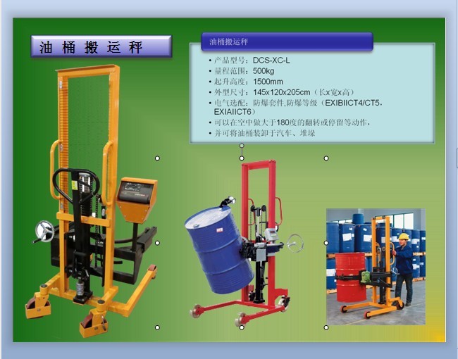 可旋轉(zhuǎn)倒油桶電子秤,液壓升高油桶車電子秤,油桶搬運車秤